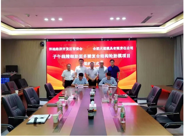 年產(chǎn)1200套，子午胎模具新項目公示