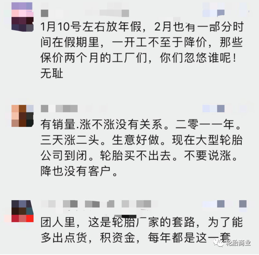 市場(chǎng)不相信，忙發(fā)保價(jià)函