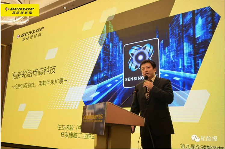共同探討“雙碳”政策下輪胎行業(yè)的熱點話題、科技前沿應用