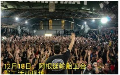 2022年9月，罷工的輪胎廠工人堵住了輪胎廠大門，導(dǎo)致倍耐力、普利司通和Fate輪胎這三家阿根廷工廠不得不選擇關(guān)停產(chǎn)能。