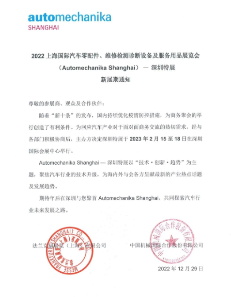 重磅官宣，法蘭克福展期定啦！
