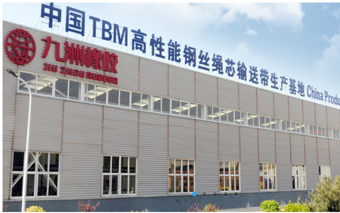 九洲橡膠九洲橡膠的“垂直提升波形擋邊輸送帶”項目擬獲專項資金支持