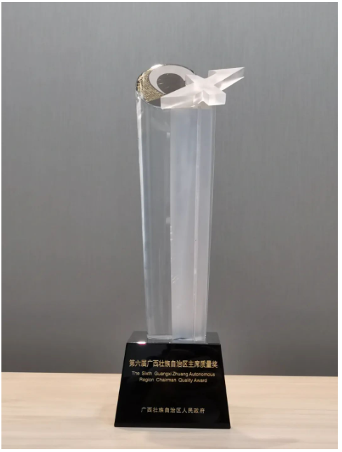 桂林公司表示，將以此次主席質(zhì)量獎(jiǎng)為契機(jī)，繼續(xù)深入推進(jìn)質(zhì)量強(qiáng)企戰(zhàn)略，聚焦強(qiáng)化質(zhì)量提升，圍繞中國化學(xué)“十四五”規(guī)劃質(zhì)量工作目標(biāo)，全面加強(qiáng)質(zhì)量管理，積極創(chuàng)品牌、提品質(zhì)、上規(guī)模、增實(shí)力，打造質(zhì)量發(fā)展新優(yōu)勢(shì)。