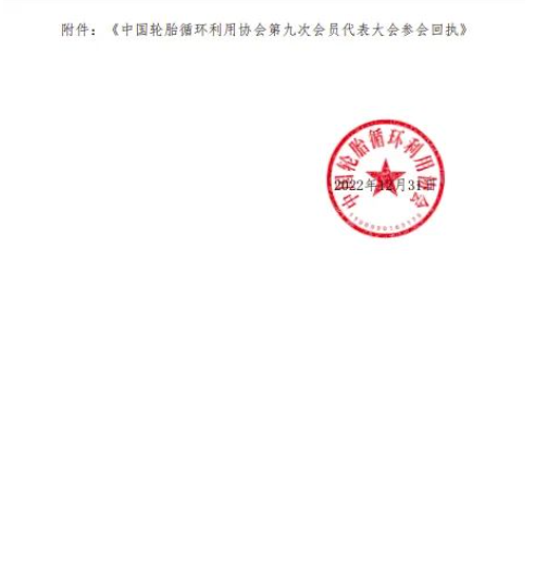 輪胎 輪胎