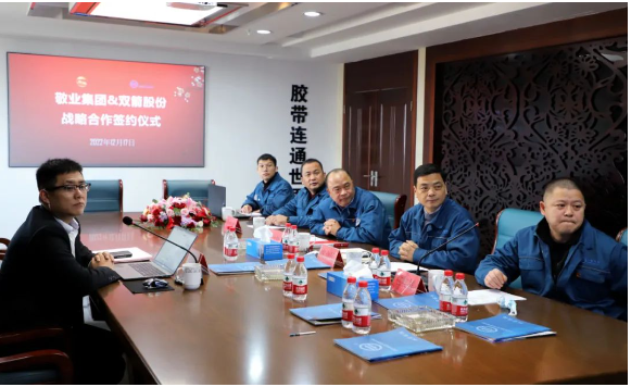 主席團(tuán)企業(yè)，達(dá)成戰(zhàn)略合作！