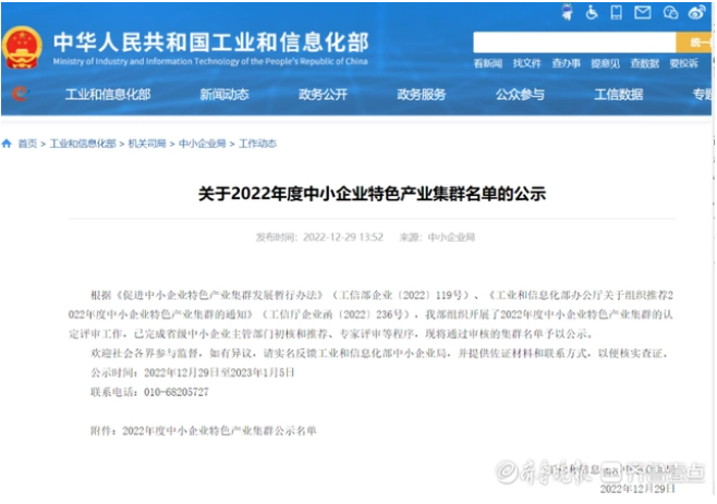 “國(guó)字號(hào)”！城陽(yáng)橡塑材料產(chǎn)業(yè)集群入圍國(guó)家中小企業(yè)特色產(chǎn)業(yè)集群