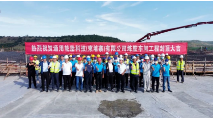 項(xiàng)目建成后，將成為通用股份最具國(guó)際化、高端化、數(shù)智化的廠房。