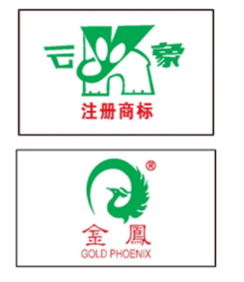 重磅聲明！這些產(chǎn)品假冒侵權(quán)
