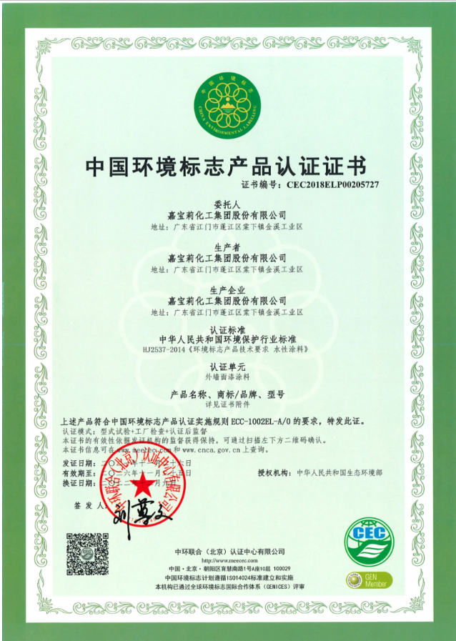 嘉寶莉致力于成為綠色環(huán)保涂料領(lǐng)域的倡導(dǎo)者和踐行者，并深知高精尖技術(shù)人才是推動(dòng)企業(yè)綠色發(fā)展的主力軍。