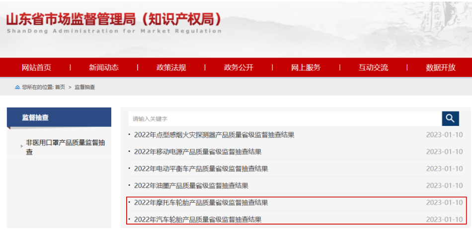 全國457批輪胎被查，16家不合格，涉及多家知名工廠！
