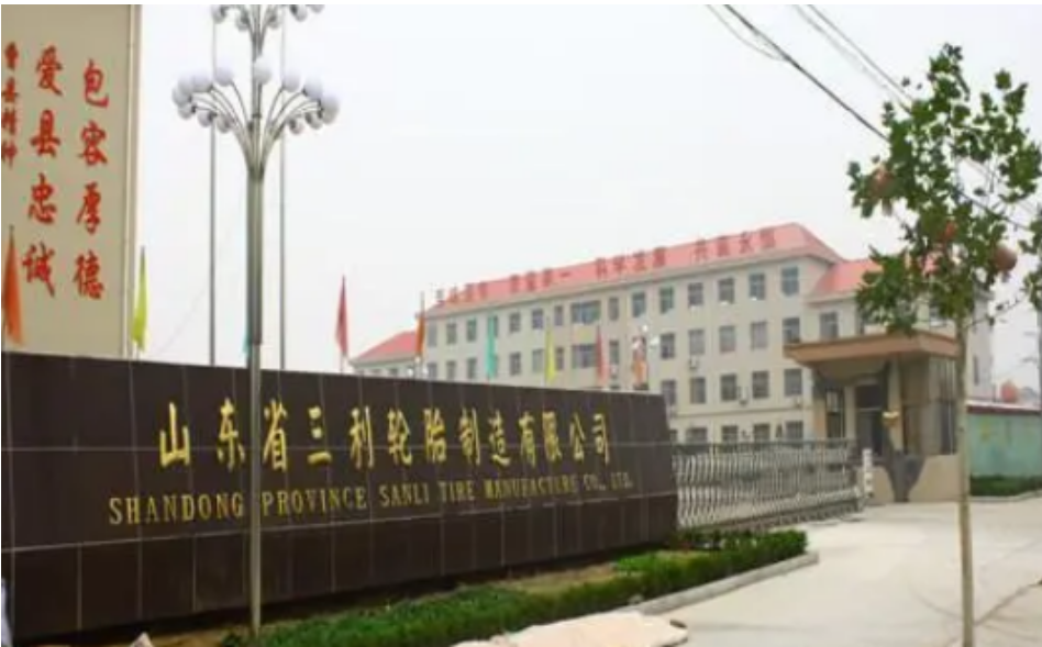 　山東省三利輪胎制造有限公司成立于1996年，位于山東省菏澤市曹縣，具有年產(chǎn)各種輪胎1000萬套生產(chǎn)能力，公司注冊(cè)有三立、BEARWAY(百威)、MARSWAY(馬士威)、GREENTOUR(景途)等商標(biāo)。