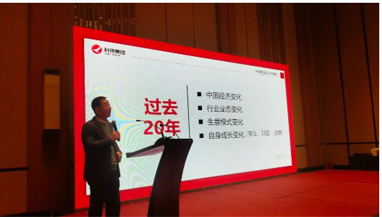 　熊衍國提倡，利得與合作伙伴在未來的二十年形成合力，保持對事業(yè)的熱情，推動自己轉(zhuǎn)變，推動他人改變，推動組織改變，定然能遇見結(jié)構(gòu)性的機會。