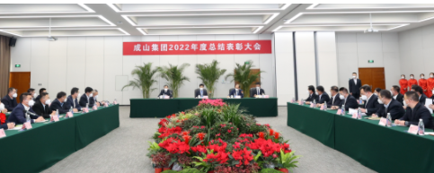 　成山集團(tuán)  站在新起點(diǎn)，奮進(jìn)新征程