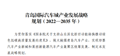 青島千億級汽車城呼之欲出，年需輪胎1000萬條！