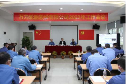 萬(wàn)力輪胎，啟動(dòng)2023行動(dòng)計(jì)劃！