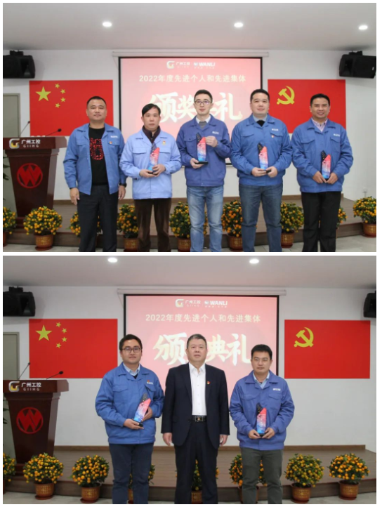 會(huì)議最后進(jìn)表彰頒獎(jiǎng)環(huán)節(jié)，共有50人榮獲“2022年度先進(jìn)個(gè)人”稱號(hào)、12個(gè)單位榮獲“2022年度先進(jìn)集體”稱號(hào)。