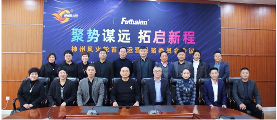 會后還舉行了內部討論會&選拔委員，委員們表示，市場形勢無疑已經(jīng)到了一個新的轉折點，要正確認識到當前的機遇與挑戰(zhàn)，準確把握新發(fā)展階段、全面貫徹新發(fā)展理念、加快構建新發(fā)展格局。