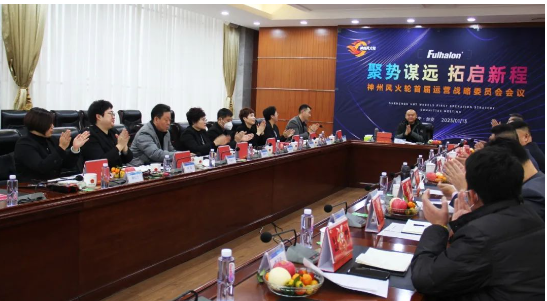 牛利談到：2023年神州風火輪即將走向快車道，在公司的快速發(fā)展過程中，制度是非常重要，制定嚴格的規(guī)章制度并對市場要進行篩選把控，正規(guī)化管理、專業(yè)的一對一幫扶......