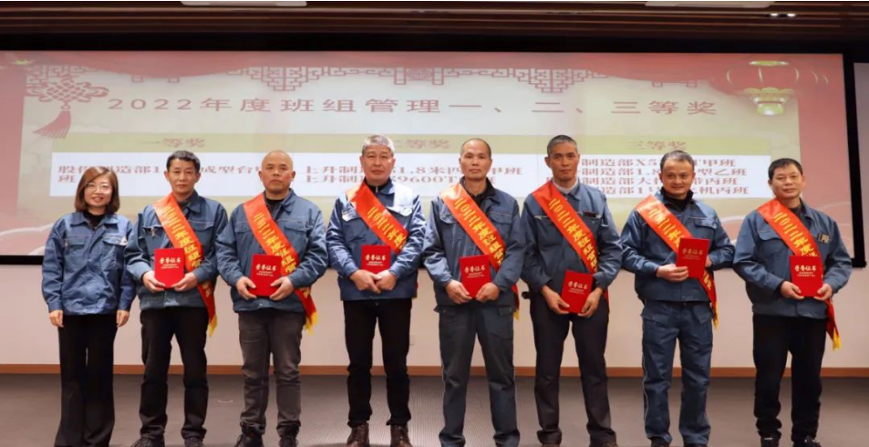 副董事長兼副總經理沈凱菲為“班組管理一、二、三等獎”頒獎并合影
