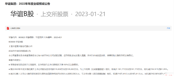 突發(fā)！國內(nèi)知名輪胎企業(yè)發(fā)布業(yè)績預減公告