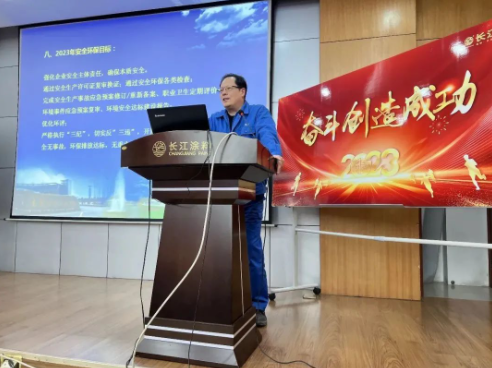奮斗創(chuàng)造成功 長江涂料召開2023年奮斗目標(biāo)動員 奮斗創(chuàng)造成功 長江涂料召開2023年奮斗目標(biāo)動員