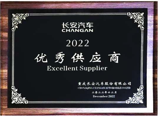 玲瓏輪胎榮獲長(zhǎng)安汽車年度供應(yīng)商最高殊榮 玲瓏輪胎榮獲長(zhǎng)安汽車年度供應(yīng)商最高殊榮