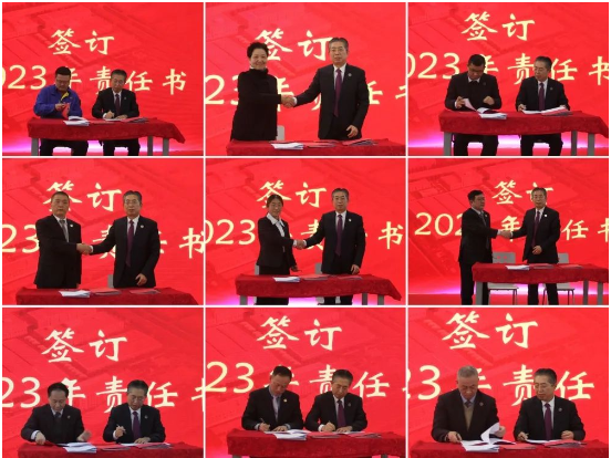 會上還簽訂了2023年度相關責任狀。