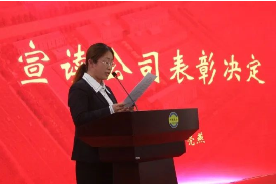 　042022年度評優(yōu)評先表彰  副總經(jīng)理王亮燕宣讀表彰決定。