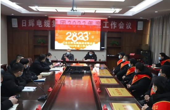 董事長在會上作重要講話 董事長在會上作重要講話