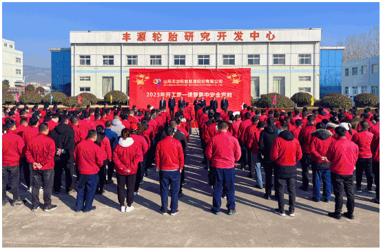 豐源輪胎 豐源輪胎