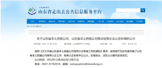 這些山東輪胎企業(yè)，被列為重點培育名單