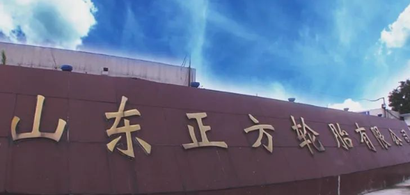 輪胎車間改造項(xiàng)目，公開招標(biāo)！