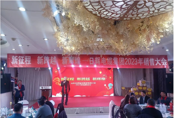 董事長在銷售會議上發(fā)言