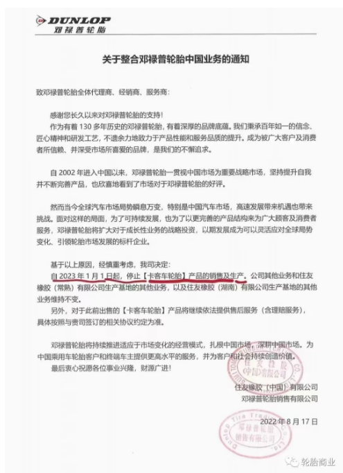 2022年全年，諾記輪胎公司凈銷售額為249.11億歐元，同比增長12%;凈利潤為42.59億歐元，同比增長159%。