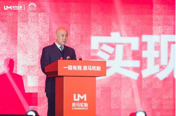 作為浪馬輪胎20年發(fā)展的親歷者、見(jiàn)證者、參與者，浪馬輪胎黨委書(shū)記、董事長(zhǎng)李慶文作了激情澎湃的發(fā)言。