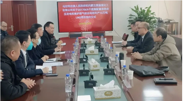 旗政協(xié)主席閆曉云率隊(duì)到陜西省考察陜西黑貓股份有限公司，商洽了黑貓煤化工技改配套項(xiàng)目，簽約2*170h/t干熄焦配套余熱余壓發(fā)電和焦?fàn)t煤氣綜合利用年產(chǎn)10萬噸LNG項(xiàng)目。
