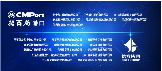 玲瓏輪胎先后與招商局港口集團、信發(fā)集團兩大行業(yè)龍頭企業(yè)達成合作。