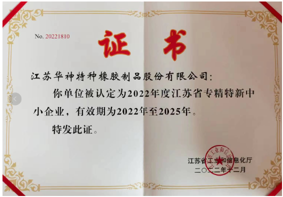 華神公司 華神公司