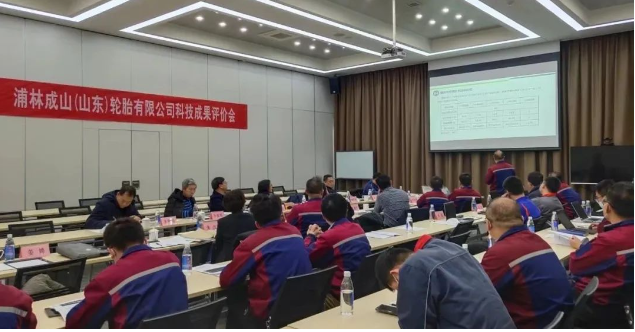 6項(xiàng)輪胎行業(yè)科技成果，通過專家評(píng)審