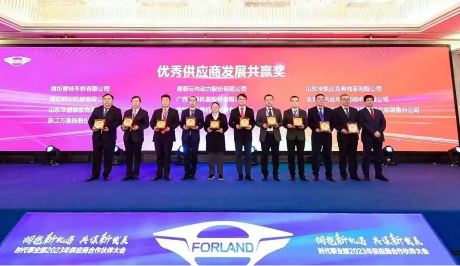 “擁抱新機遇·共謀新發(fā)展”主題下的福田汽車2023年供應(yīng)商合作伙伴大會在江西景德鎮(zhèn)舉行。在此次盛會中，華盛輪胎榮膺優(yōu)秀供應(yīng)商獎項。華盛作為福田汽車的合作伙伴，一直以來都保持著深度友好的合作關(guān)系，積極配合福田汽車的發(fā)展需求。