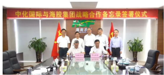 中化國際與海南橡膠簽署合作備忘錄，助力中國經濟轉型升級