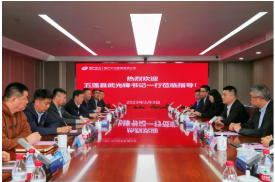 物產歐泰與五蓮縣代表團深入交流，探討創(chuàng)華輪胎合作項目