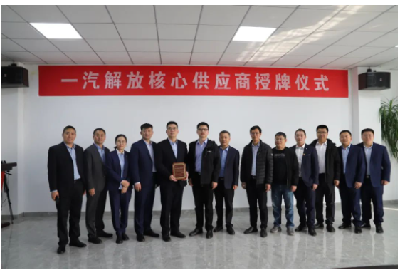 美晨工業(yè)集團獲得“一汽解放核心供應(yīng)商”認可，雙方共謀發(fā)展
