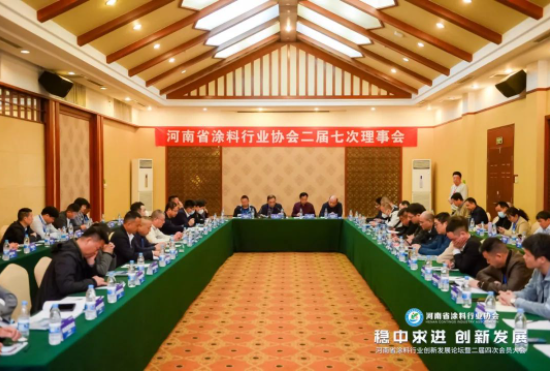 河南省涂料行業(yè)協(xié)會近日在鄭州成功舉辦了涂料行業(yè)創(chuàng)新發(fā)展論壇暨河南省涂料行業(yè)協(xié)會二屆四次大會。此次活動吸引了來自全國各地的超過450名涂料企業(yè)代表，進一步提高了涂料行業(yè)在河南省以及全國范圍內的社會影響力。