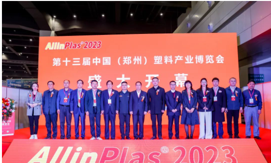 亮點(diǎn)紛呈，ALLINPLAS2023展現(xiàn)塑料行業(yè)的新作為