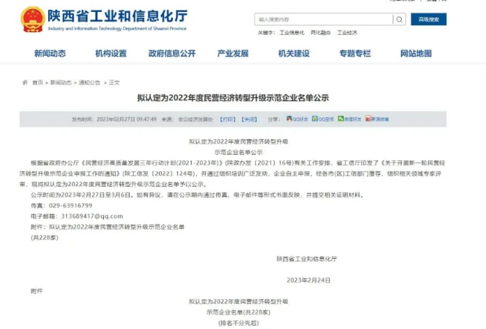 2022年度陜西省工業(yè)和信息化廳公示了認(rèn)定的民營經(jīng)濟(jì)轉(zhuǎn)型升級示范企業(yè)，其中咸陽黃河輪胎橡膠有限公司獲得了殊榮。作為一個有著多年歷史的企業(yè)，黃河輪胎一直致力于技術(shù)創(chuàng)新和持續(xù)發(fā)展。在這次認(rèn)定中，黃河輪胎的努力得到了充分的肯定。