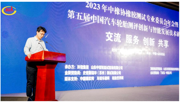 中橡協(xié)橡膠測(cè)試專業(yè)委員會(huì)理事長(zhǎng)、中汽研汽車檢驗(yàn)中心(天津)有限公司副總工程師杜天強(qiáng)，在會(huì)上致辭。