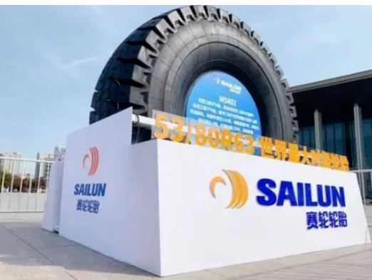賽輪輪胎宣布股份回購，用于員工持股計劃