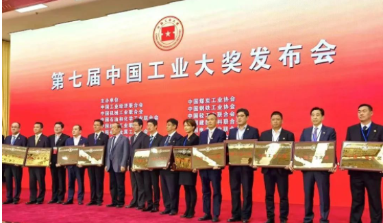 國(guó)橡中心榮膺中國(guó)工業(yè)大獎(jiǎng)，引領(lǐng)中國(guó)橡膠工業(yè)邁向中高端