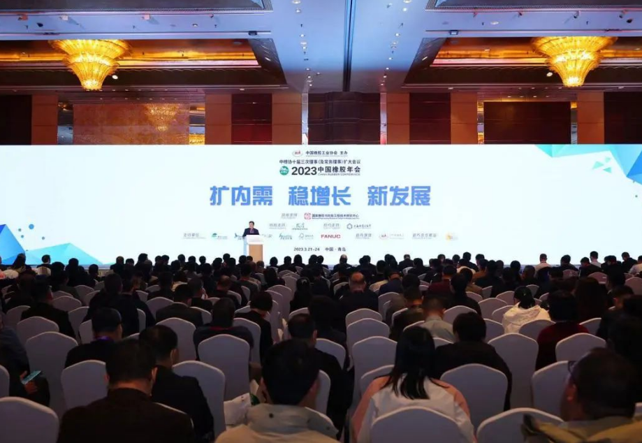 中國橡膠年會在青島盛大召開，行業(yè)高層探討“新發(fā)展”路徑